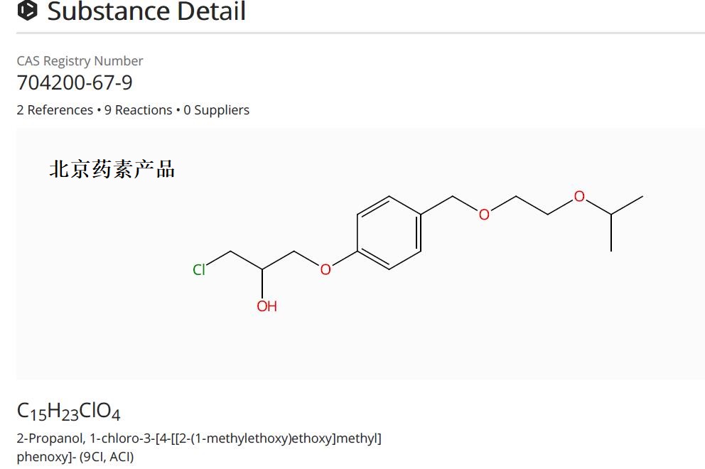 1-氯-3-[4-[[2-(1-甲基乙氧基)乙氧基]甲基] 苯氧基]-2-丙醇,1-chloro-3-[4-[[2-(1-methylethoxy)ethoxy]methyl] phenoxy]-2-Propanol,