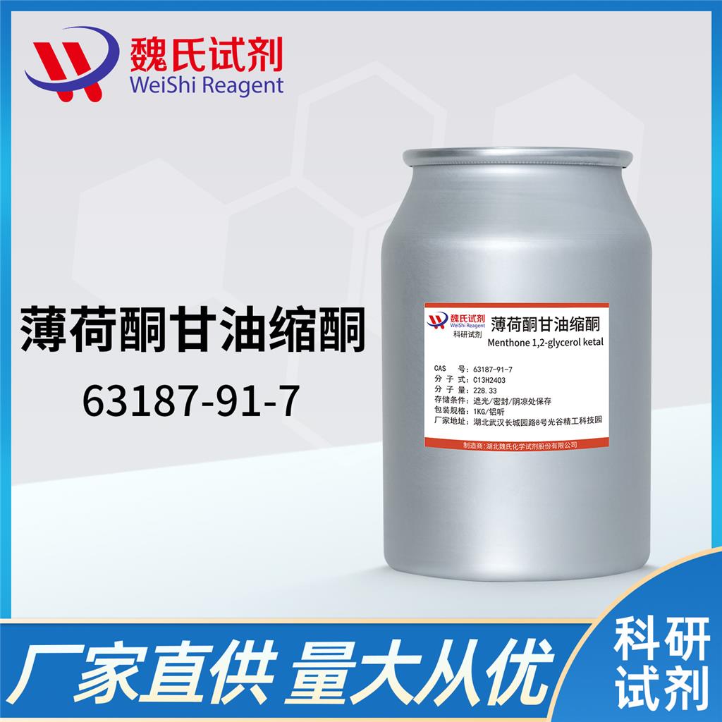 薄荷酮甘油缩酮,Menthone 1,2-glycerol ketal