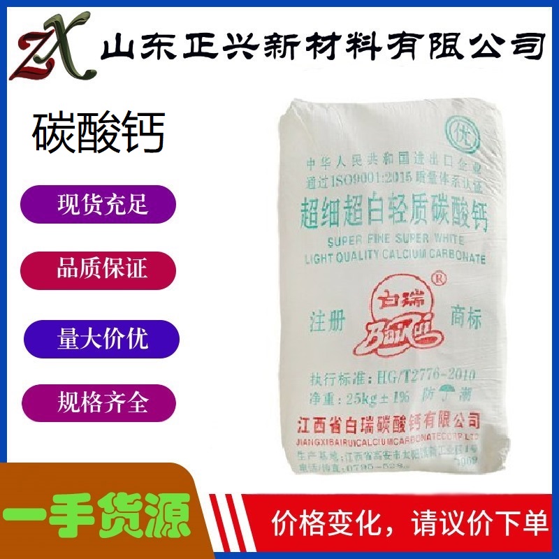 碳酸鈣,Calcium carbonate