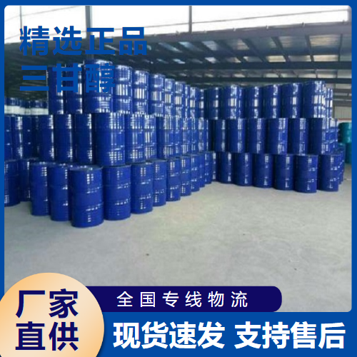 三甘醇,Triethyleneglycol