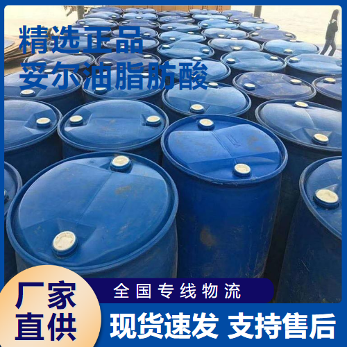 妥爾油脂肪酸,Fattyacids,tall-oil,polymerswithpentaerythritol,phthalicanhydrideandrosin