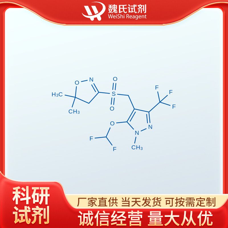 砜吡草唑,pyroxasulfone