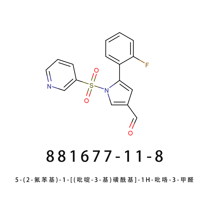 5-(2-氟苯基)-1-[(吡啶-3-基)磺酰基]-1H-吡咯-3-甲醛,5-(2-fluorophenyl)-1-(pyridin-3-ylsulfonyl)-1H-pyrrole-3-carbonitrile