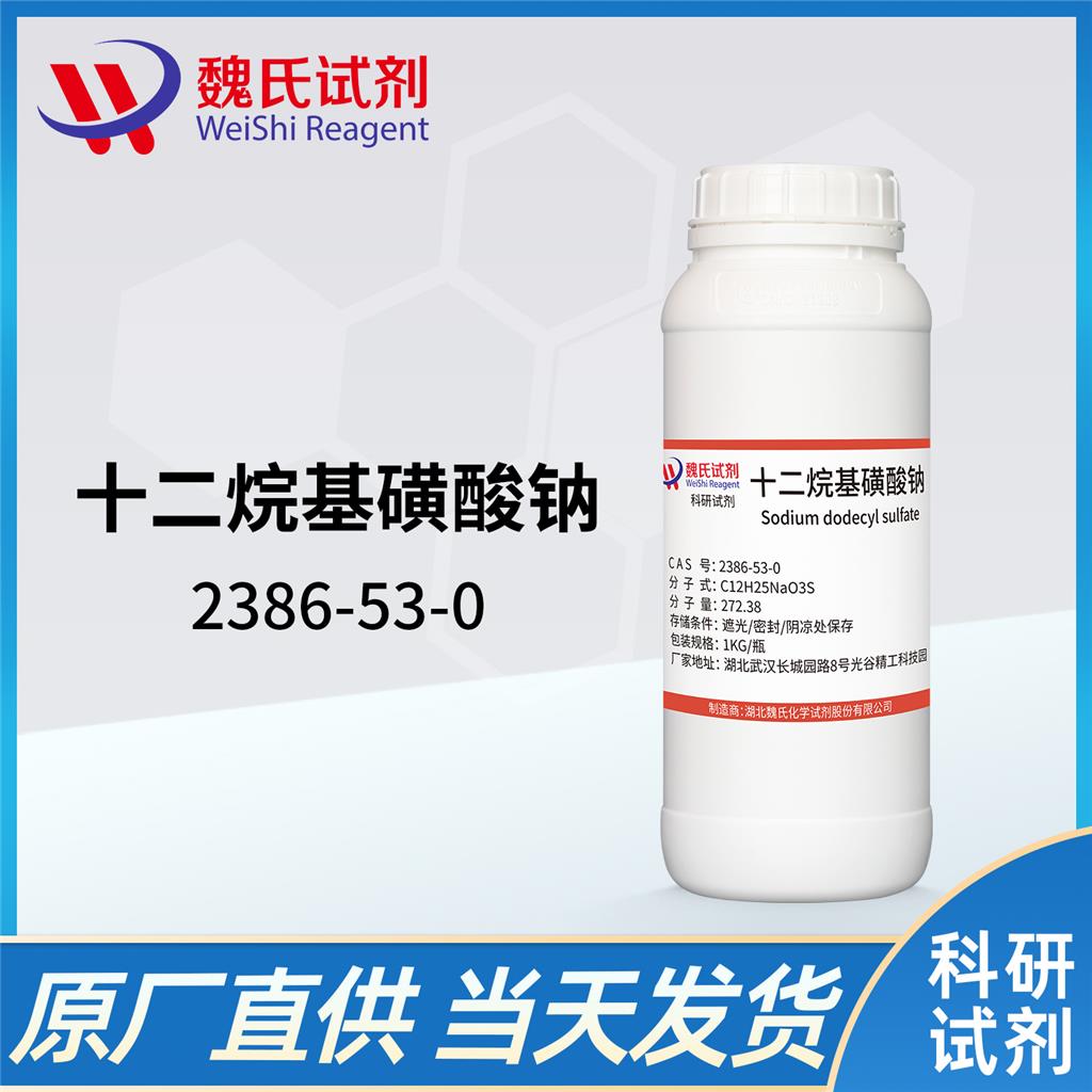 十二烷基磺酸钠,Sodium dodecyl sulfonate