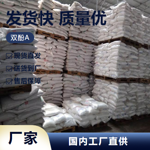 雙酚A,4,4'-Isopropylidenediphenol