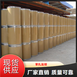 吉业升  苯扎氯铵  表面活性剂工业水杀菌 8001-54-5