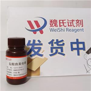 盐酸曲美他嗪,Trimetazidine dihydrochloride