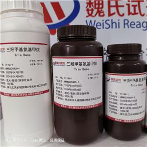 三羥基甲基氨基甲烷,Tris(hydroxymethyl)aminomethane