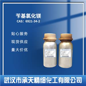 苄基氯化镁 6921-34-2