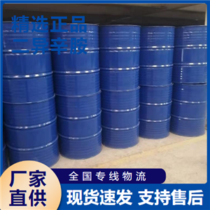   二异辛胺 稀有金属萃取剂染料涂料 106-20-7 