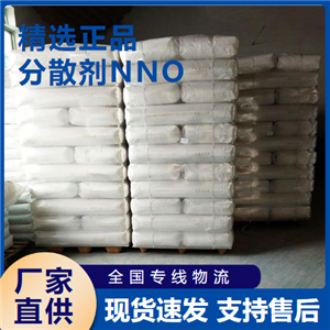  正品 分散剂NNO 印染建材农业电镀橡胶 36290-04-7 