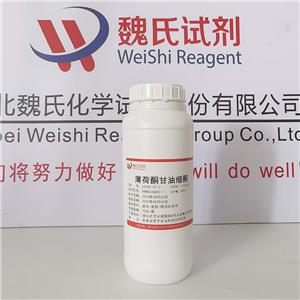 薄荷酮甘油缩酮,Menthone 1,2-glycerol ketal