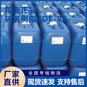   环氧树脂TDE-85 粘结剂防腐复合材料 38891-59-7 