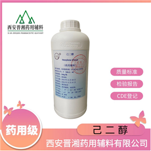 （药用辅料）1.3丁二醇,1,3-Butanediol