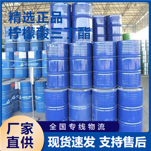   柠檬酸三丁酯 树脂增塑剂塑料工业 77-94-1 