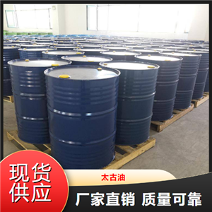   太古油  分散剂润滑剂渗透剂 8002-33-3