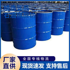  货源充足 石油磺酸钠 表面活性剂印染助剂 68608-26-4 