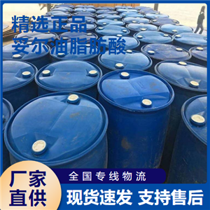 妥尔油脂肪酸,Fattyacids,tall-oil,polymerswithpentaerythritol,phthalicanhydrideandrosin