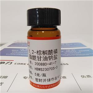 二棕榈酰磷脂酰甘油钠盐,Dipalmitoylphosphatidyl glycerol, sodium salt