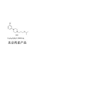 1-(3-氯苯基)-4-(3-异丙氧丙基)哌嗪 盐酸盐,1-(3-chlorophenyl)-4-(3-isopropoxypropyl)piperazine hydrochloride