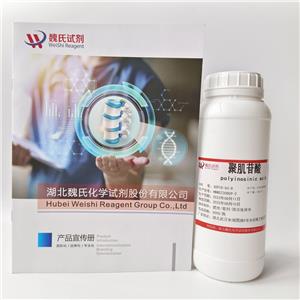 聚肌苷酸,Inosine acid