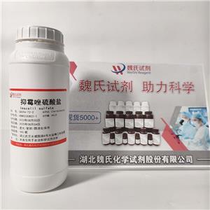 硫酸抑霉唑,IMazalil sulfate