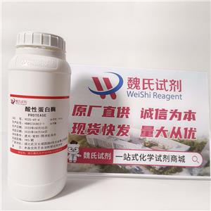 酸性蛋白酶,Proteinase, Aspergillusacid