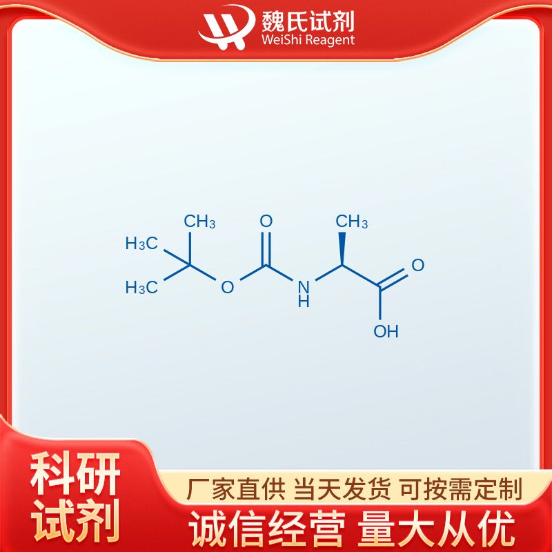 N-叔丁氧羰基-L-丙氨酸,N-(tert-Butoxycarbonyl)-L-alanine