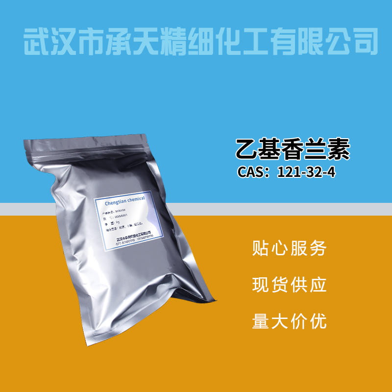 乙基香蘭素,Ethyl vanillin