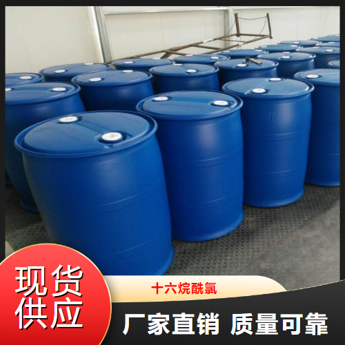 十六烷酰氯,Palmitoylchloride