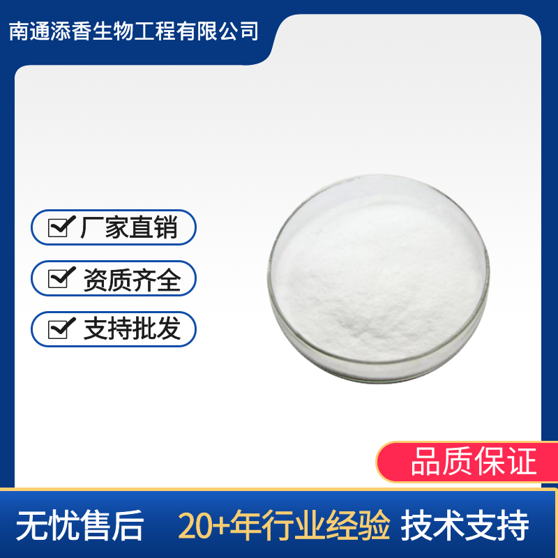 氨基葡萄糖硫酸盐,D-Glucosamine sulfate