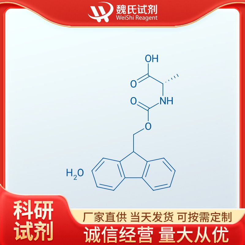 N-FMOC--L-丙氨酸單水合物,Fmoc-Ala-OH.H2O