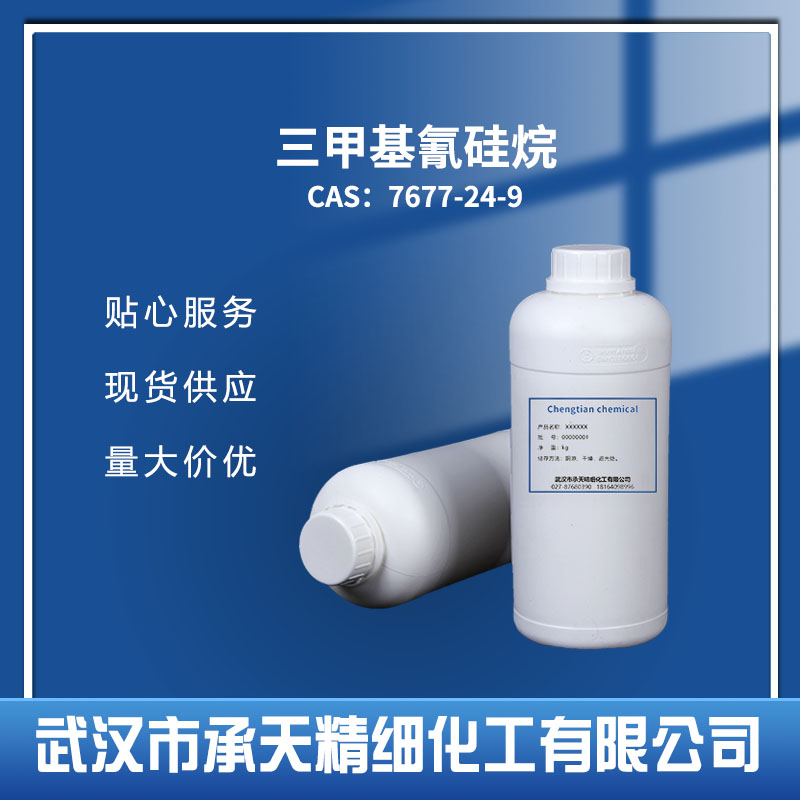 三甲基氰硅烷,Trimethylsilyl cyanide