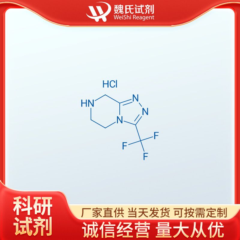 3-(三氟甲基)-5,6,7,8-四氢-[1,2,4]三唑并[4,3-a]吡嗪盐酸盐,3-(Trifluoromethyl)-5,6,7,8-tetrahydro-[1,2,4]triazolo[4,3-a]pyrazine hydrochloride