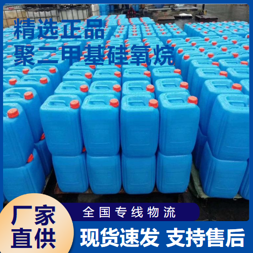 聚二甲基硅氧烷,PolydimettIylsiloxane