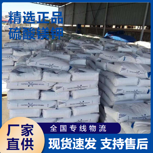 硫酸镁钾,dipotassiummagnesium(+2)cationtrisulfate