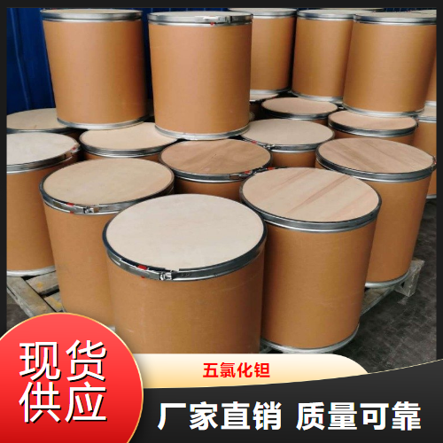 五氯化钽,Tantalum(V)chloride