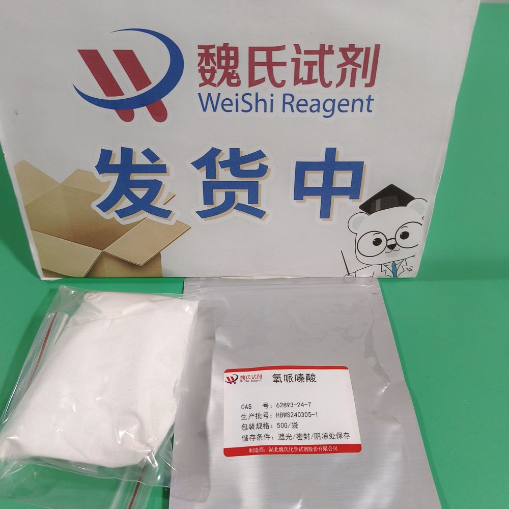 氧哌嗪酸,Oxygen piperazine acid