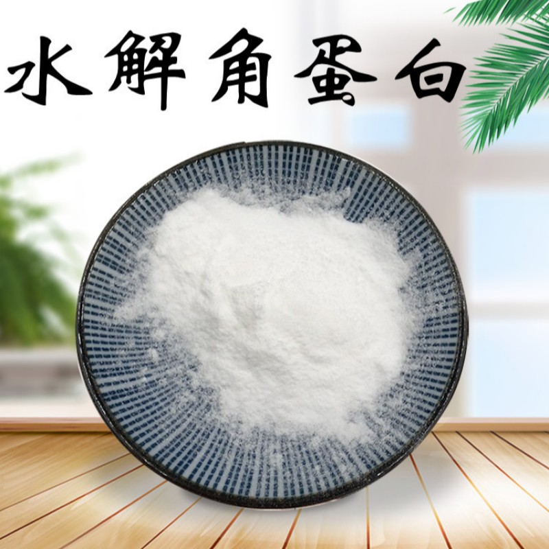 水解角蛋白,Keratin hydrolyzed