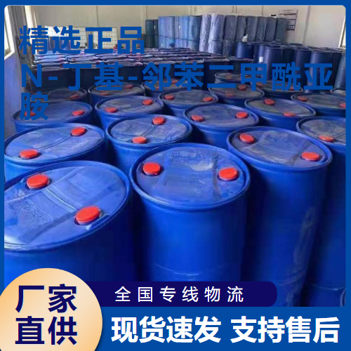 N-丁基-邻苯二甲酰亚胺,N-Butylphthalimide