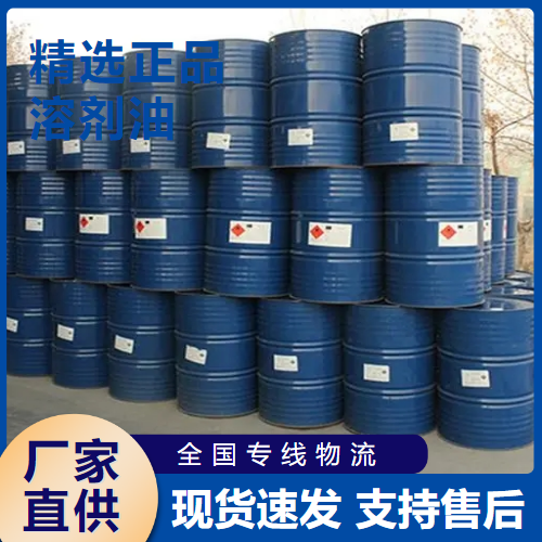 溶剂油,Solvent naphtha