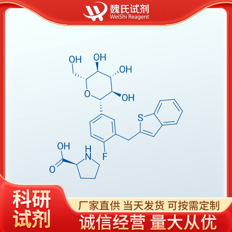 伊格列凈L-脯氨酸,L-Proline compd. with (1S)-1,5-anhydro-1-C-[3-(benzo[b]thien-2-ylmethyl)-4-fluorophenyl]-D-glucitol (1:1)