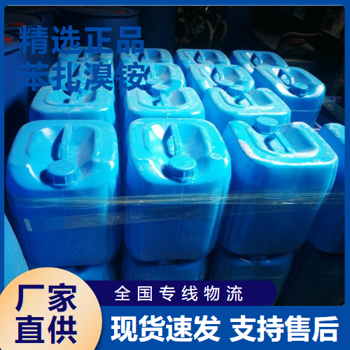 苯扎溴銨,Dodecyldimethylbenzylammoniumbromide