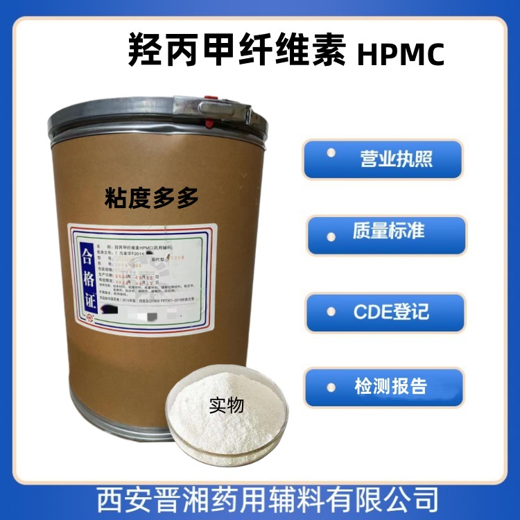 羥丙纖維素（藥用輔料）,Hydroxypropyl cellulose