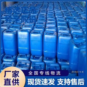   异辛酸铅 润滑油添加剂催干剂 301-08-6 