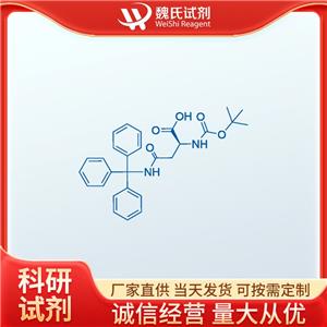 叔丁氧羰基-N-beta-三苯甲基-L-天门冬酰胺—132388-68-2