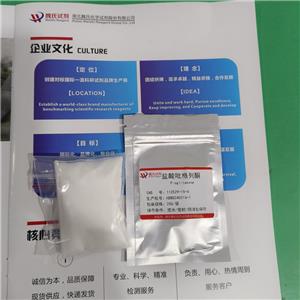 盐酸吡格列酮,Pioglitazone hydrochloride