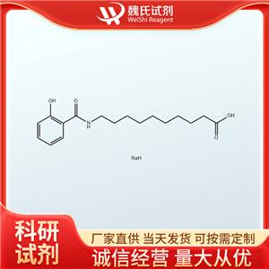 10-(2-羟基苯甲酰胺基)奎酸钠—264602-55-3