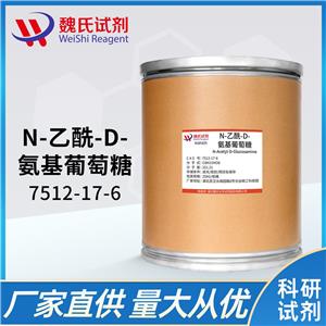 N-乙酰-D-氨基葡萄糖,N-acetyl-D-glucosamine