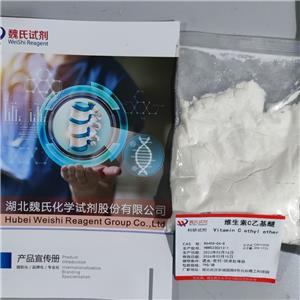 维生素C乙基醚,ETHYL ASCORBIC ACID